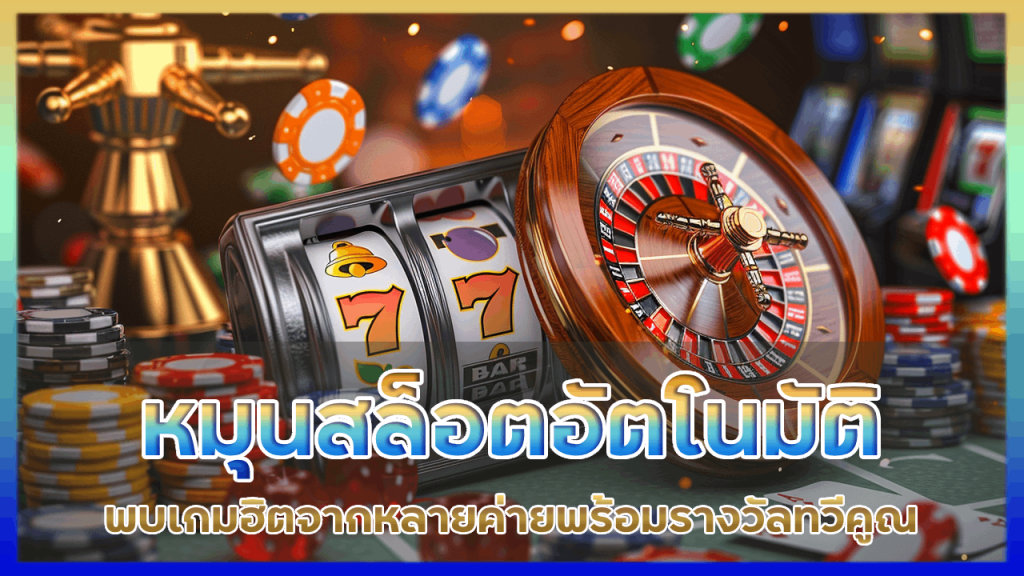 iprobet หมุนสล็อตแบบอัตโนมัติ
